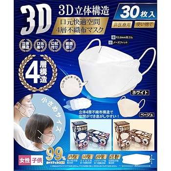 お子さま専用 キッズマスク 60枚入 ny494